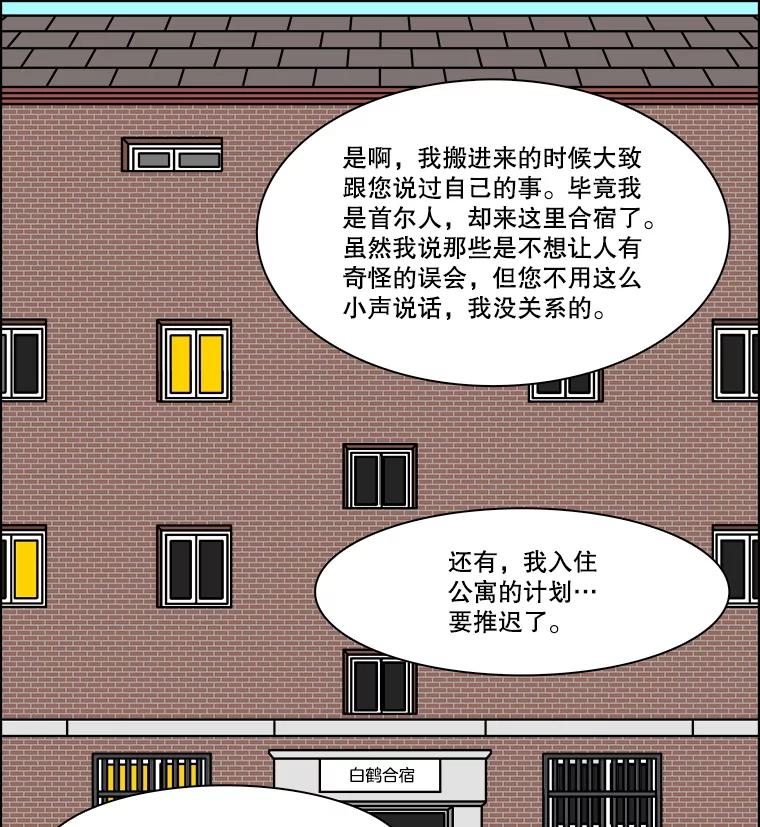 《双甲路边摊》303.酒糕（15） 第14页