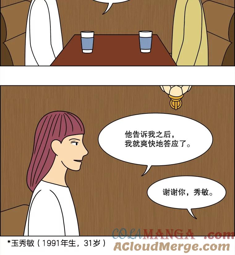 《双甲路边摊》303.酒糕（15） 第55页