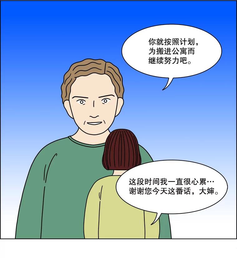 《双甲路边摊》303.酒糕（15） 第27页