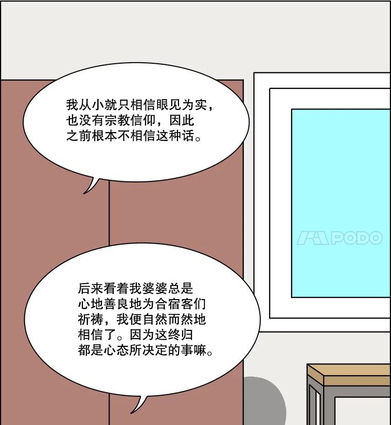 《双甲路边摊》303.酒糕（15） 第32页
