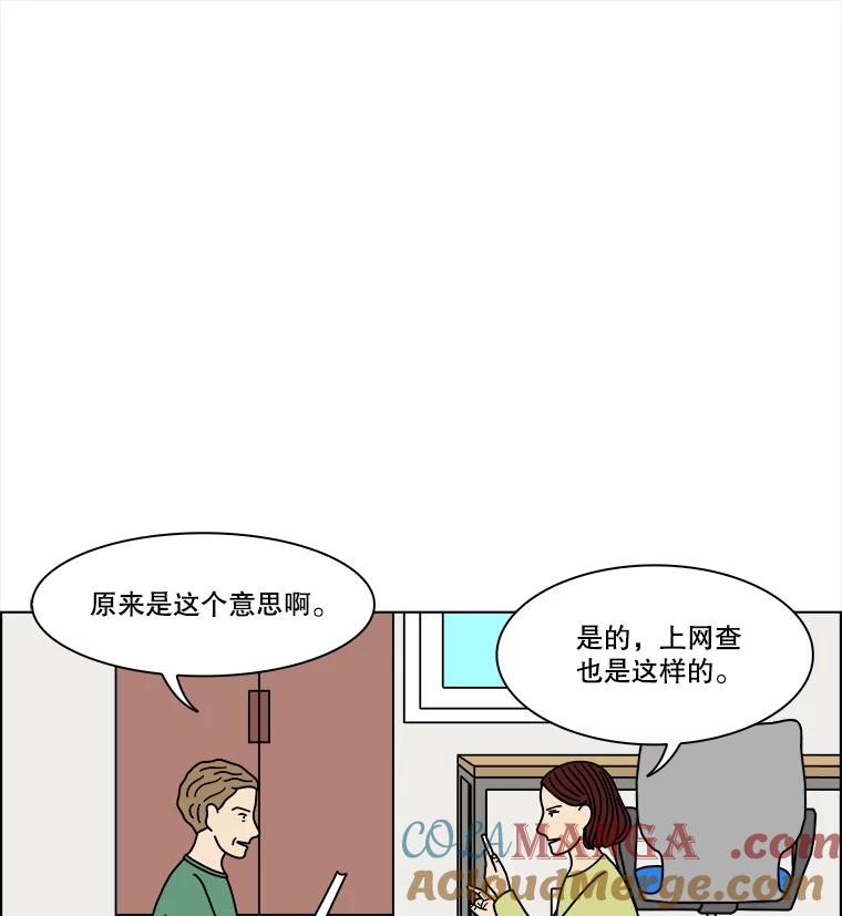《双甲路边摊》303.酒糕（15） 第10页