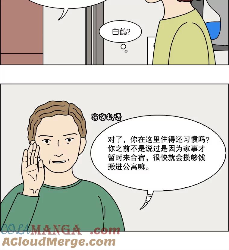 《双甲路边摊》303.酒糕（15） 第13页