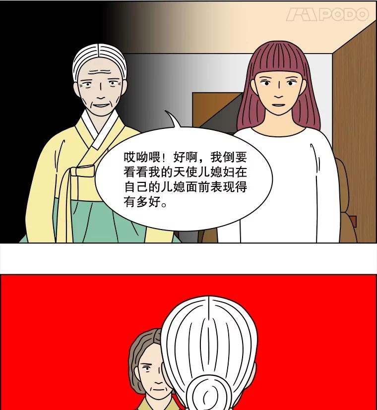 《双甲路边摊》303.酒糕（15） 第60页