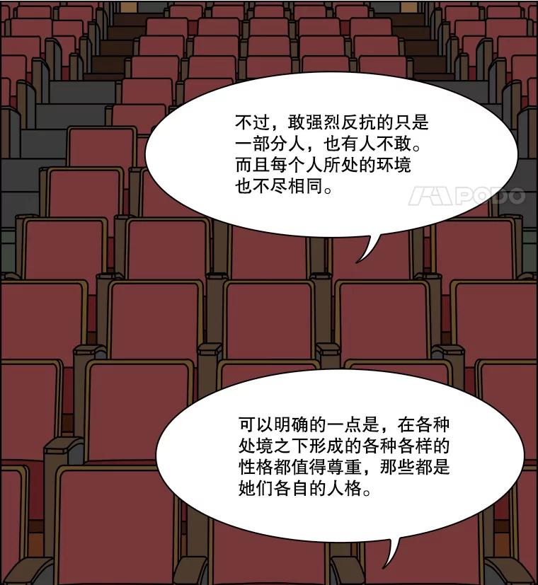 《双甲路边摊》303.酒糕（15） 第44页