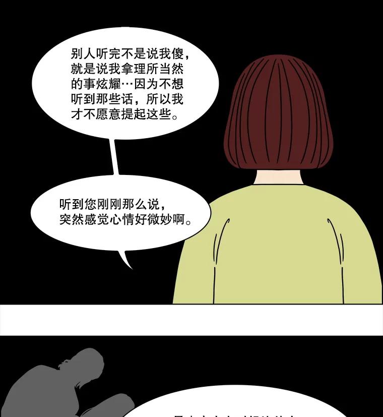 《双甲路边摊》303.酒糕（15） 第18页
