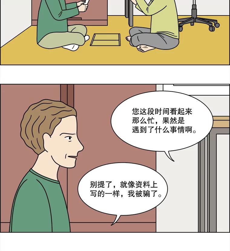 《双甲路边摊》303.酒糕（15） 第11页