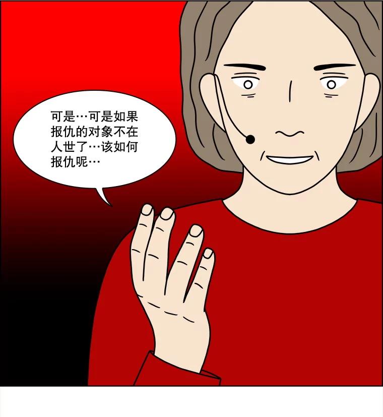 《双甲路边摊》303.酒糕（15） 第51页