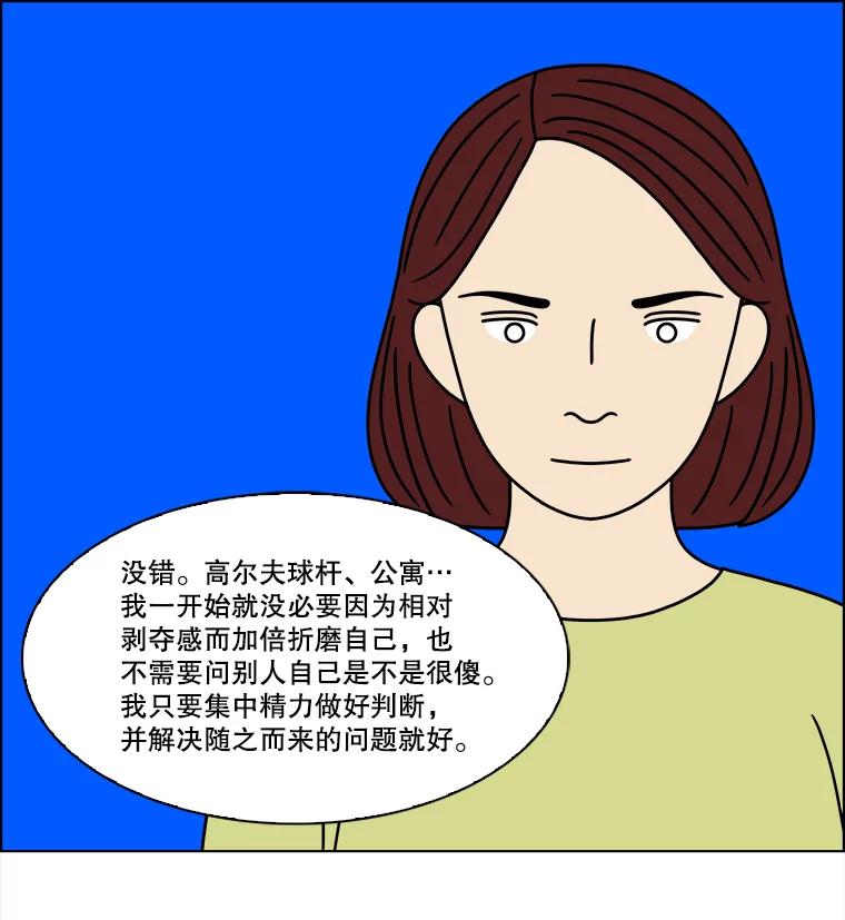 《双甲路边摊》303.酒糕（15） 第26页