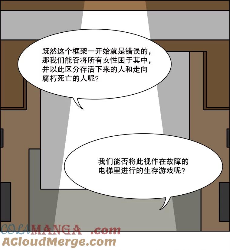《双甲路边摊》303.酒糕（15） 第46页