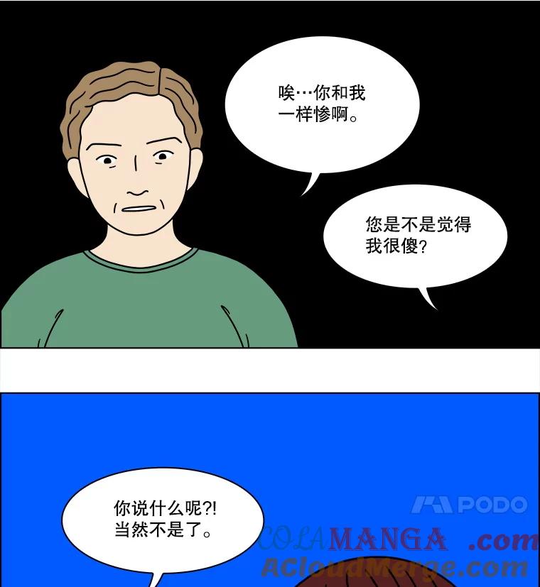 《双甲路边摊》303.酒糕（15） 第16页