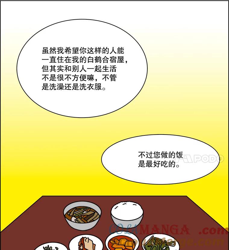 《双甲路边摊》303.酒糕（15） 第28页