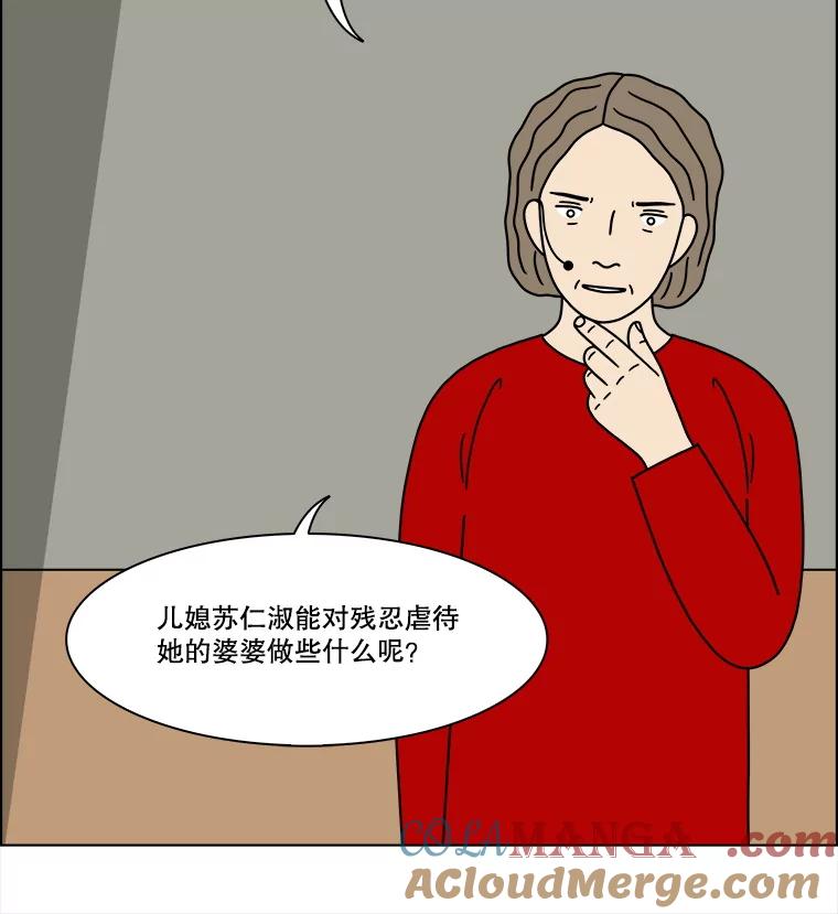 《双甲路边摊》303.酒糕（15） 第49页