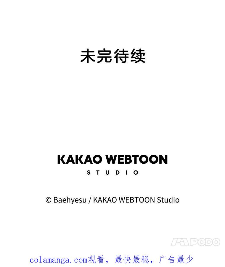 《双甲路边摊》303.酒糕（15） 第63页