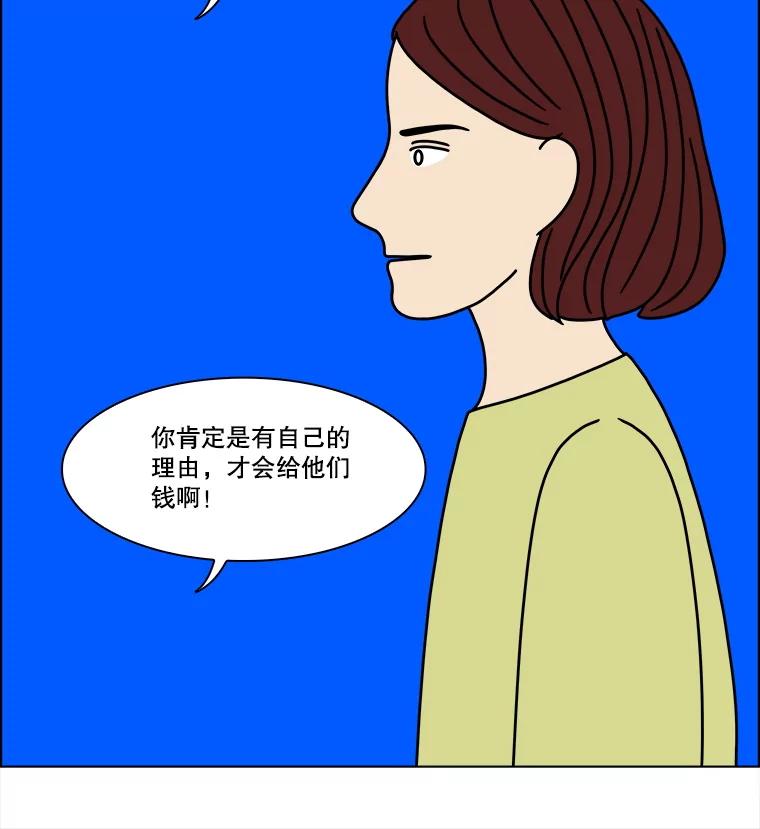 《双甲路边摊》303.酒糕（15） 第17页