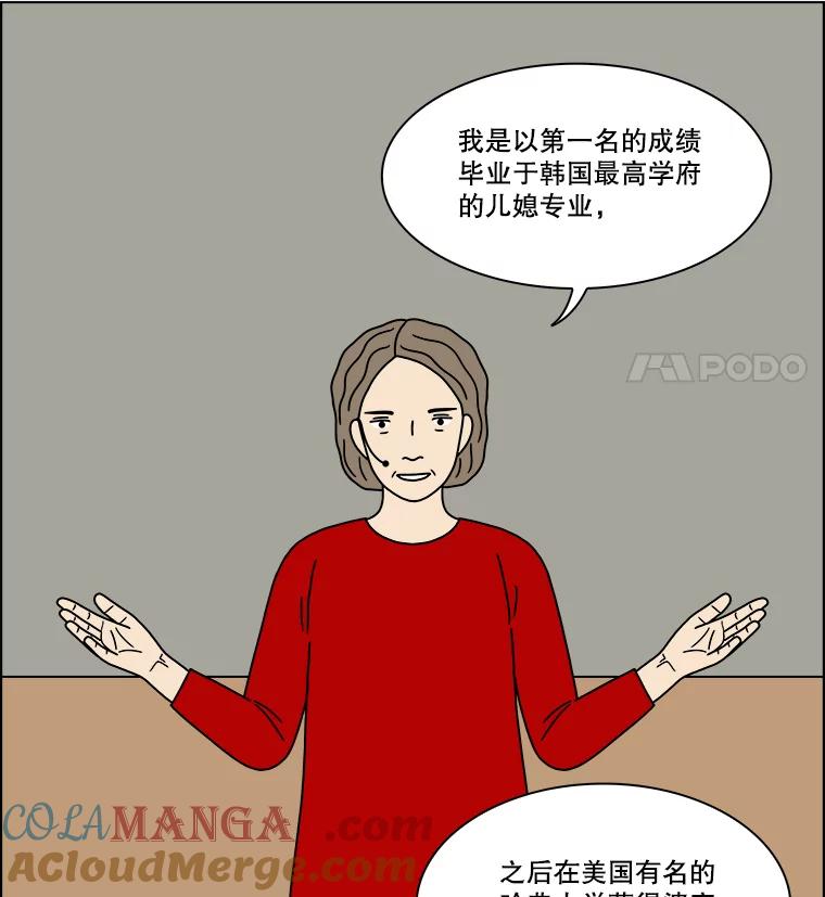 《双甲路边摊》303.酒糕（15） 第40页