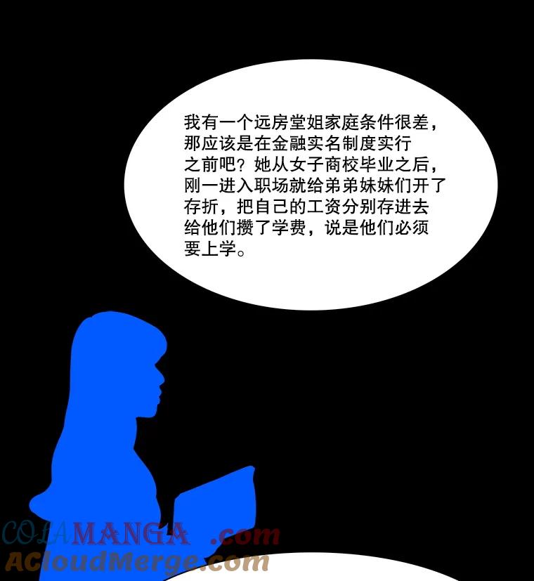 《双甲路边摊》303.酒糕（15） 第22页