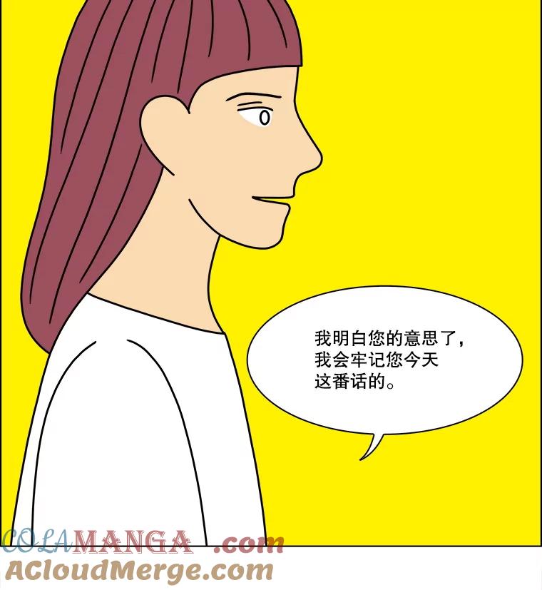 《双甲路边摊》304.酒糕（16） 第19页