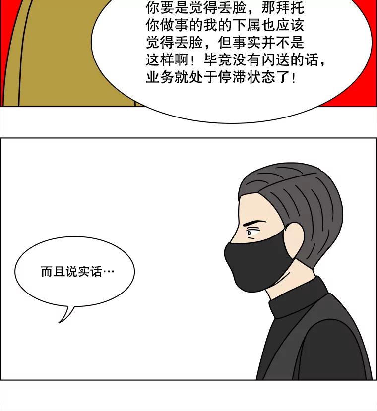《双甲路边摊》304.酒糕（16） 第41页
