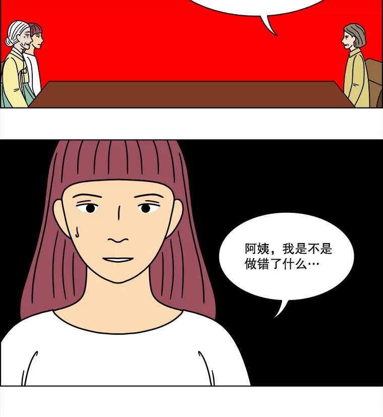 《双甲路边摊》304.酒糕（16） 第11页