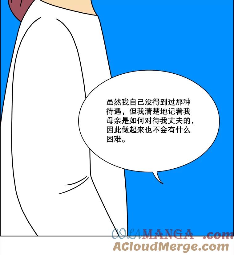 《双甲路边摊》304.酒糕（16） 第7页