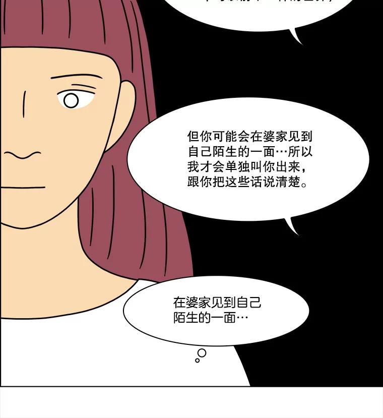 《双甲路边摊》304.酒糕（16） 第17页
