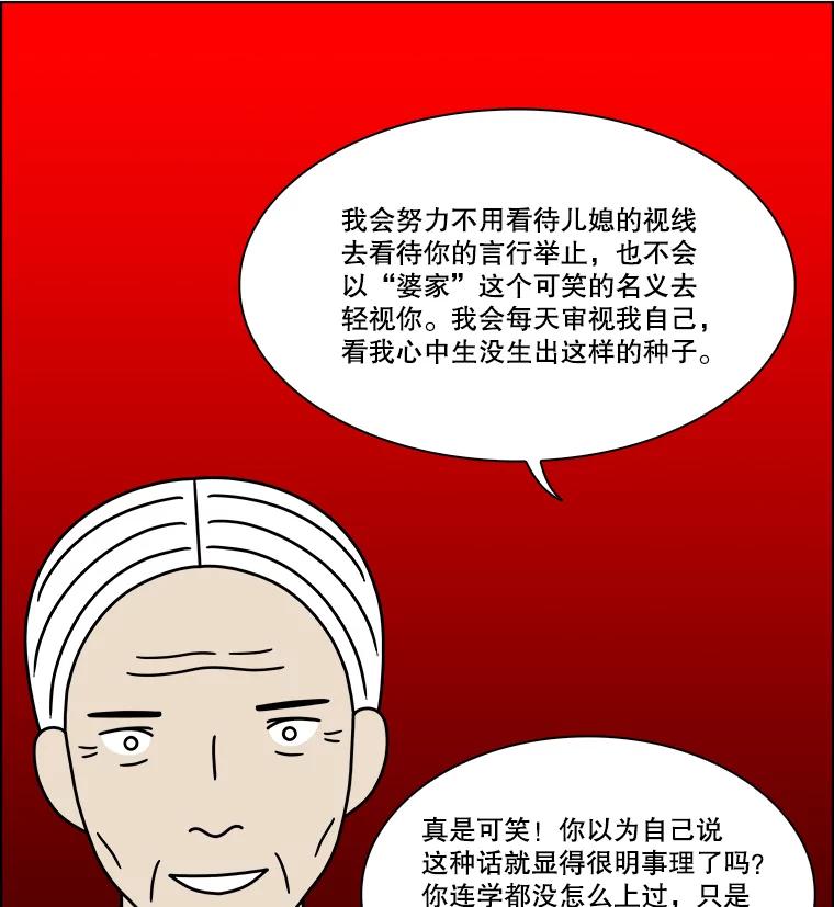 《双甲路边摊》304.酒糕（16） 第8页