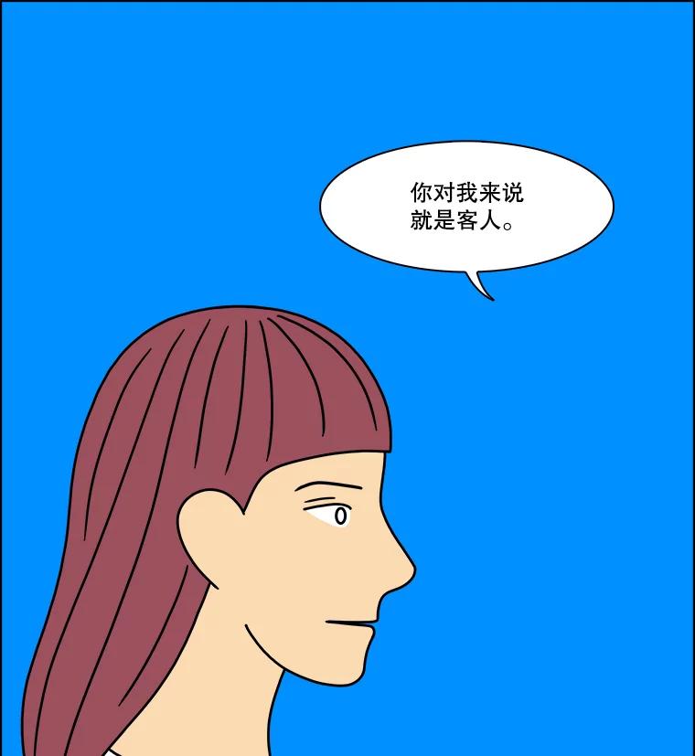 《双甲路边摊》304.酒糕（16） 第6页