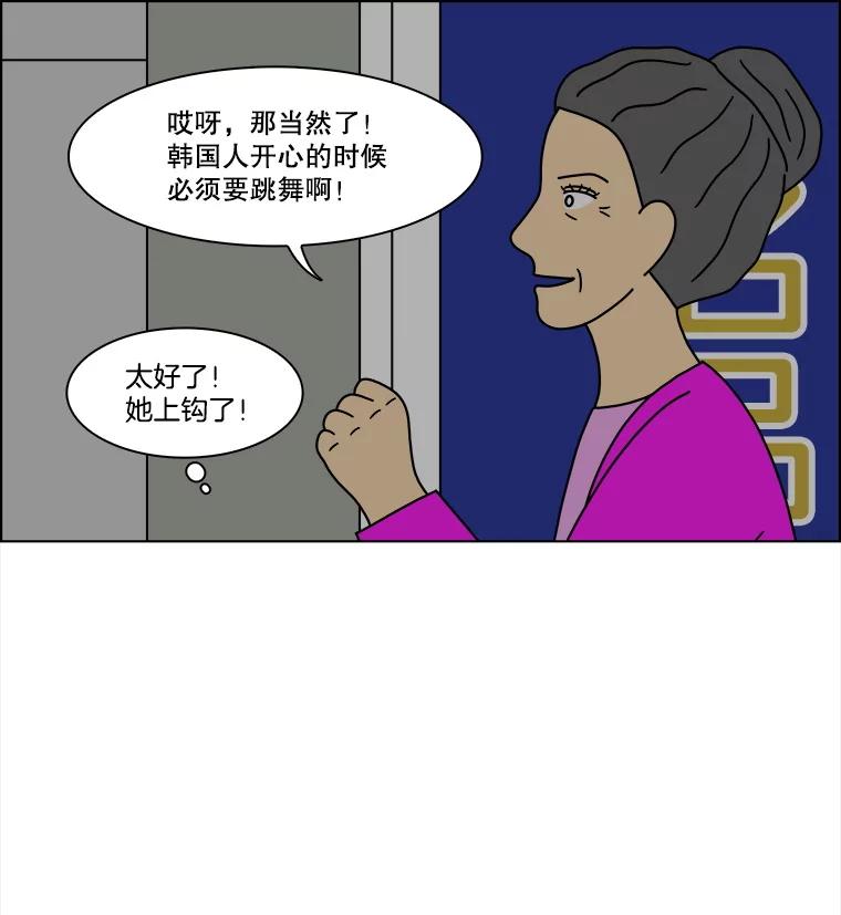 《双甲路边摊》304.酒糕（16） 第30页