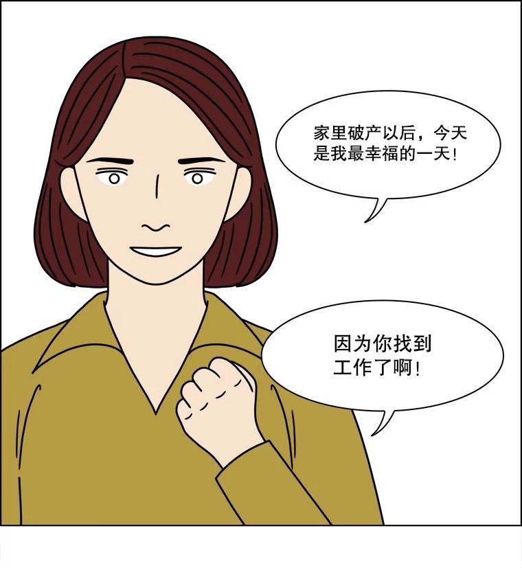 《双甲路边摊》304.酒糕（16） 第42页