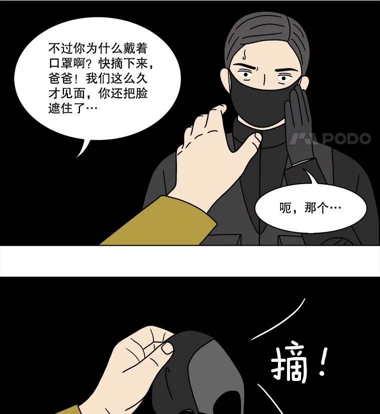 《双甲路边摊》304.酒糕（16） 第44页
