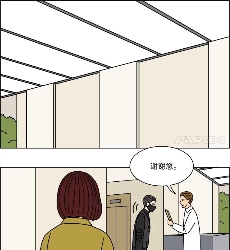 《双甲路边摊》304.酒糕（16） 第32页