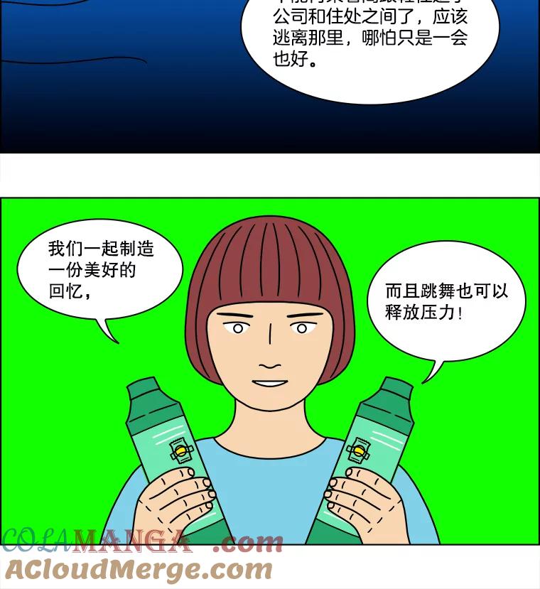 《双甲路边摊》304.酒糕（16） 第61页