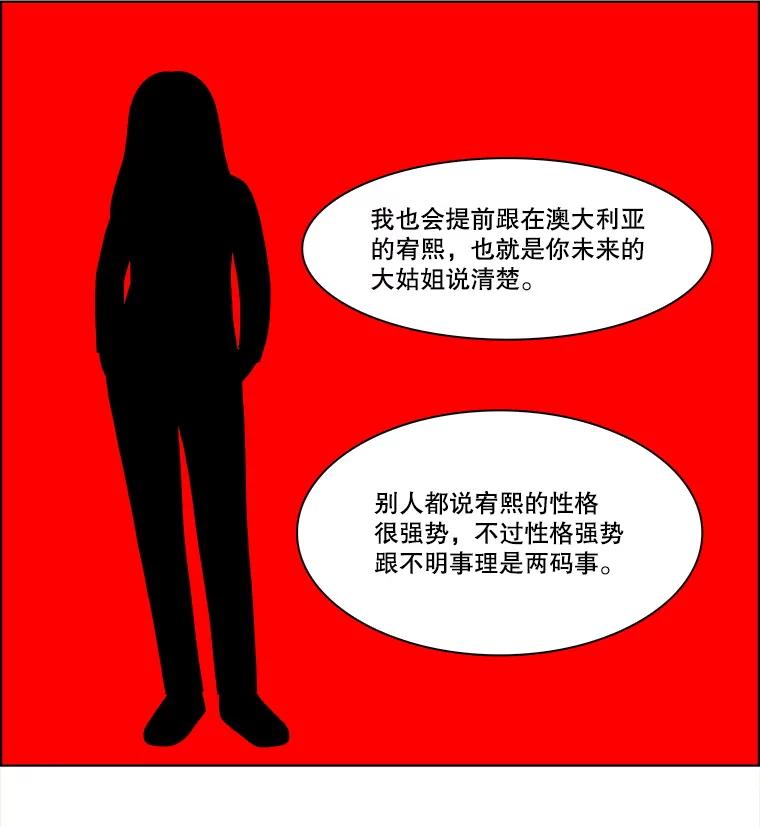 《双甲路边摊》304.酒糕（16） 第15页