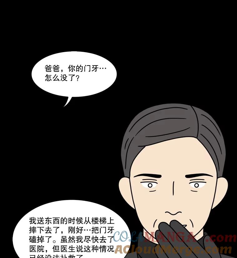 《双甲路边摊》304.酒糕（16） 第46页