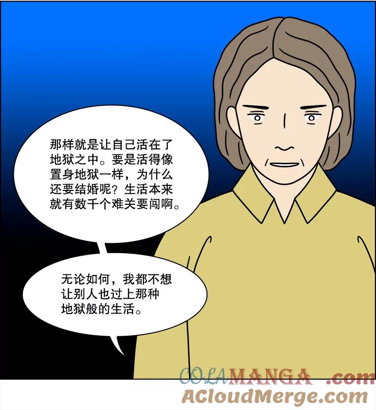 《双甲路边摊》304.酒糕（16） 第13页