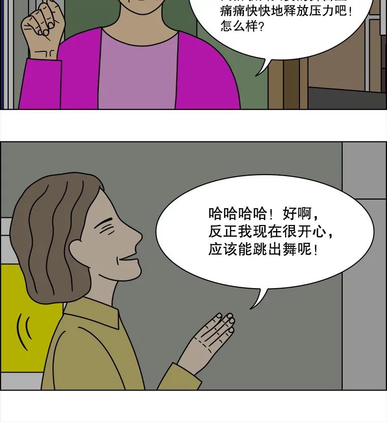 《双甲路边摊》304.酒糕（16） 第29页