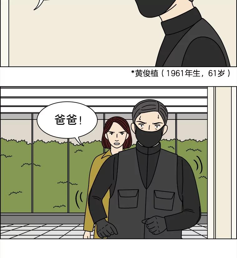 《双甲路边摊》304.酒糕（16） 第35页