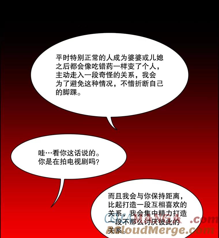 《双甲路边摊》304.酒糕（16） 第10页