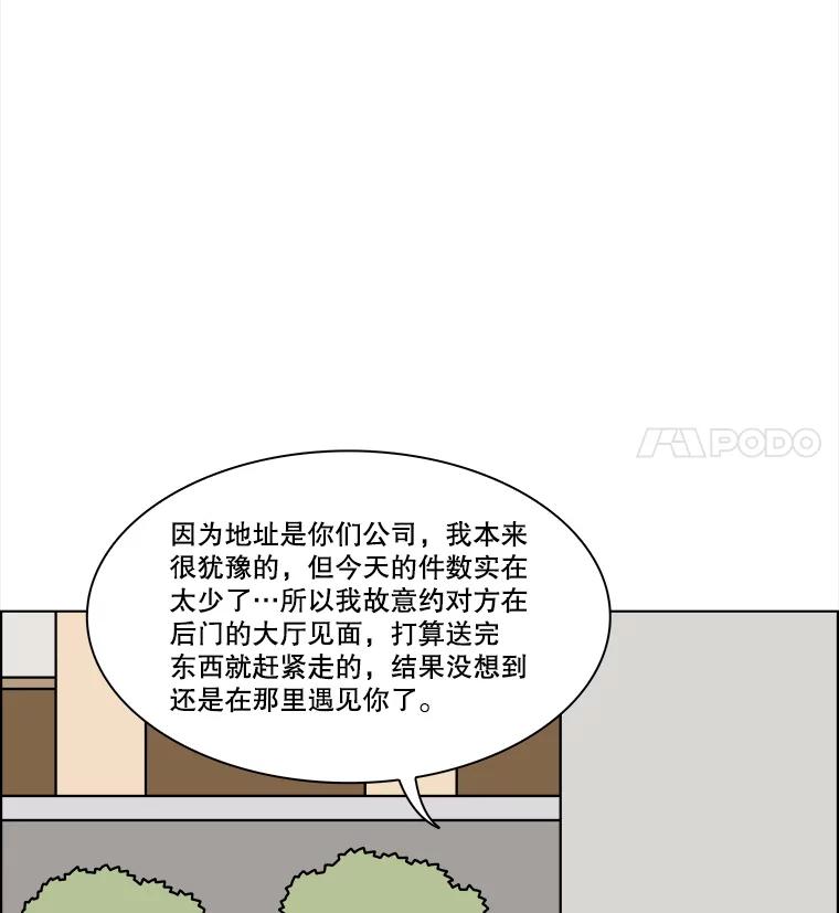 《双甲路边摊》304.酒糕（16） 第36页