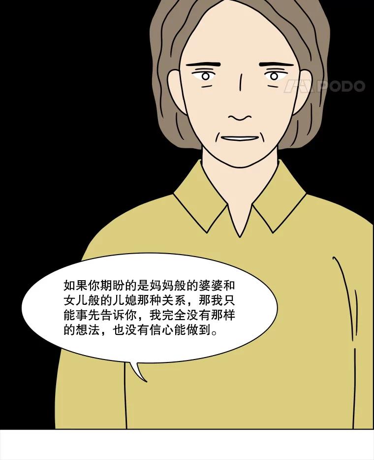 《双甲路边摊》304.酒糕（16） 第5页
