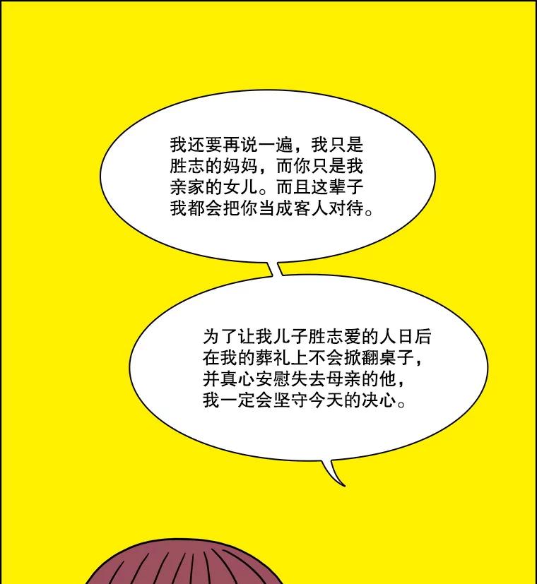 《双甲路边摊》304.酒糕（16） 第18页
