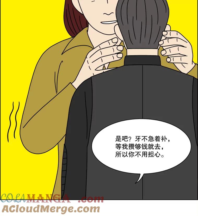 《双甲路边摊》304.酒糕（16） 第49页
