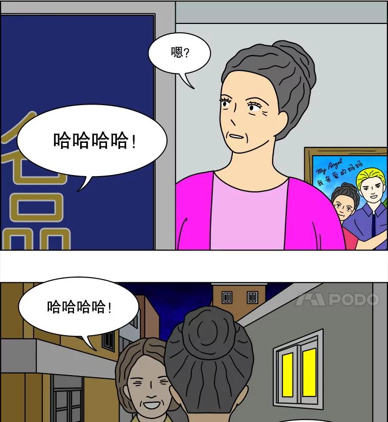 《双甲路边摊》304.酒糕（16） 第24页