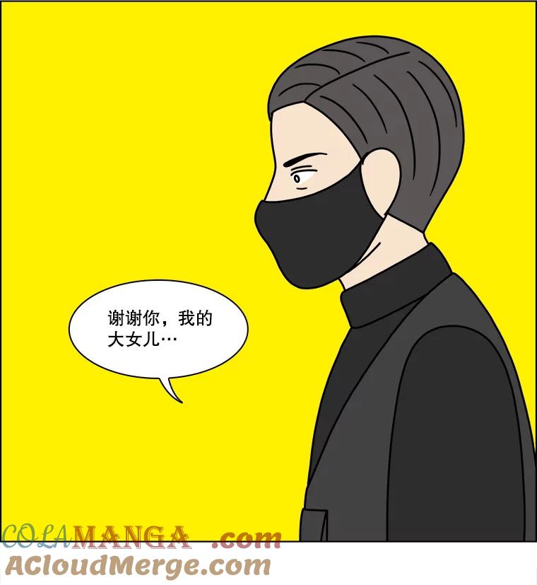 《双甲路边摊》304.酒糕（16） 第43页
