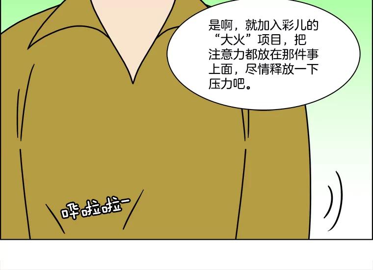 《双甲路边摊》304.酒糕（16） 第63页