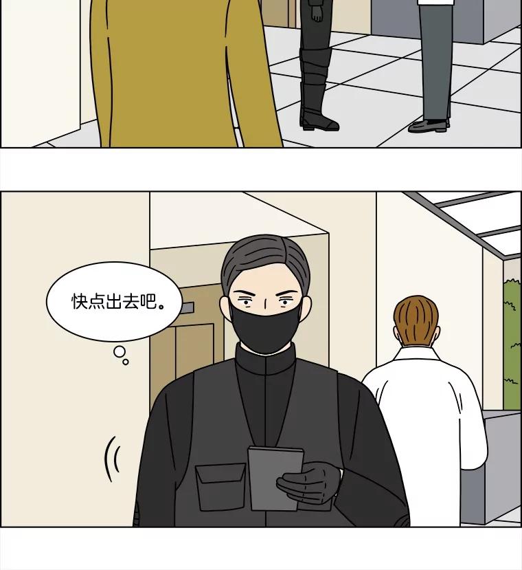 《双甲路边摊》304.酒糕（16） 第33页