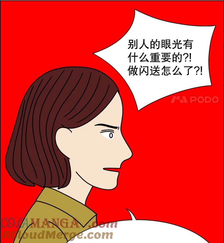 《双甲路边摊》304.酒糕（16） 第40页