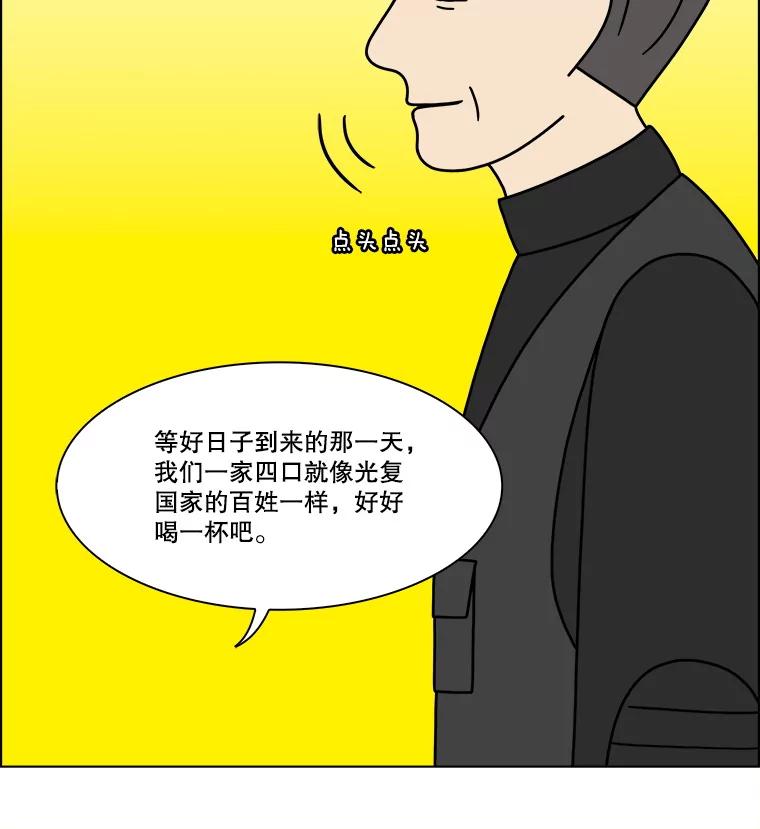 《双甲路边摊》304.酒糕（16） 第53页