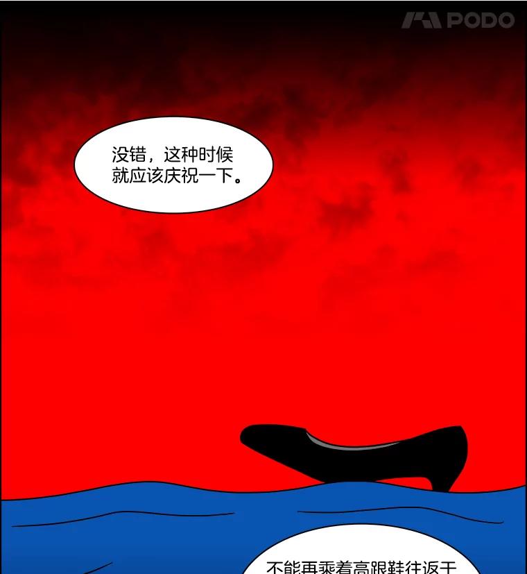 《双甲路边摊》304.酒糕（16） 第60页