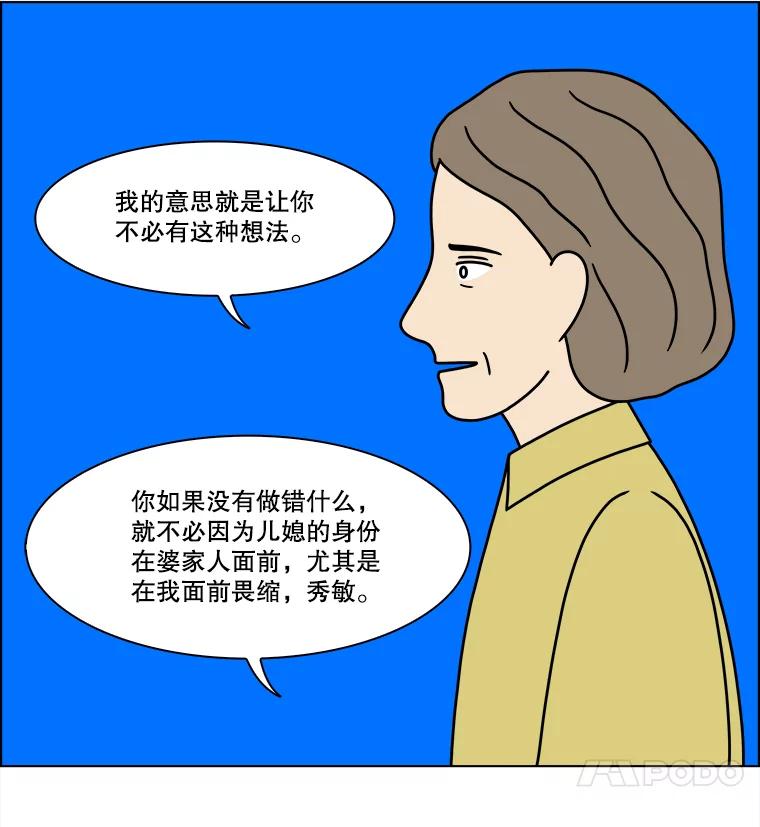 《双甲路边摊》304.酒糕（16） 第12页